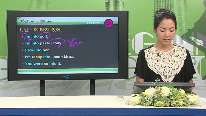 바로 써먹는 3분 영어회화_12강 비디오 썸네일 이미지