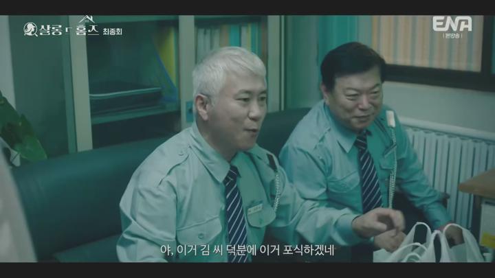 살롱 드 홈즈.E10(최종회).250715.1080p.mp4 비디오 썸네일 이미지
