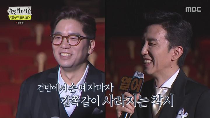 놀면 뭐하니.E34.200321.1080p-NEXT 비디오 썸네일 이미지