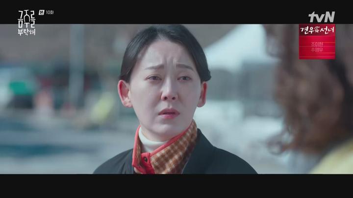 금주를 부탁해.E10.250610.1080p.WANNA 비디오 썸네일 이미지
