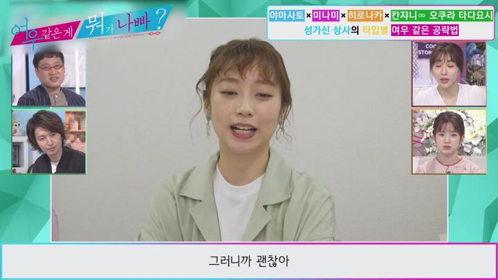 [일본 예능]토크 신감각 버라이어티[여우 같은 게 뭐가 나빠 26화] 비디오 썸네일 이미지
