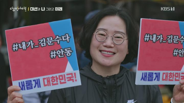 다큐 인사이트.E241.250605.대선기획.HDTV.H264.1080p-F1RST 비디오 썸네일 이미지