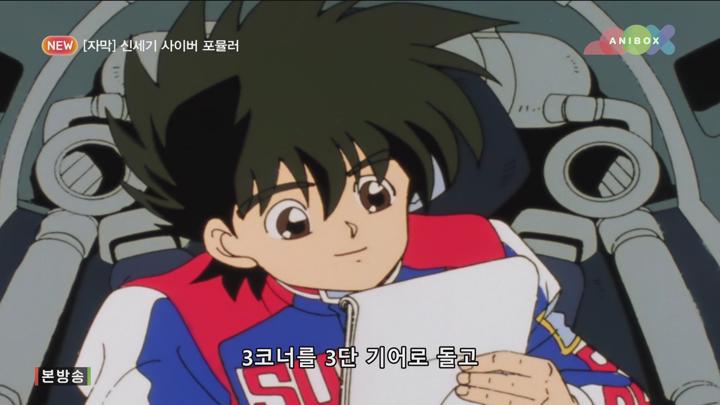 신세기 사이버 포뮬러.1991.EP33.250615.AniBX.1080P.x264.AAC-DarK 비디오 썸네일 이미지