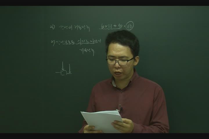 전기기사_전기설비.13강 비디오 썸네일 이미지