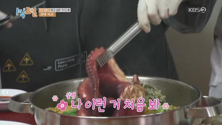 1박2일 시즌4.E33(경북 울릉도 하고싶은것 다 해 3탄).200719.720p.mp4 비디오 썸네일 이미지