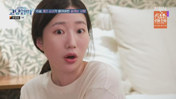 고-딩엄빠2.E17.220927.1080p.WANNA 비디오 썸네일 이미지