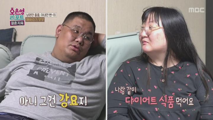 오은영 리포트 - 결혼 지옥.자기 관리 0%! 남편만 졸졸 따라다니는 아내 '해바라기 부부' 등장.E130.250714.720p.H264-F1RST 비디오 썸네일 이미지
