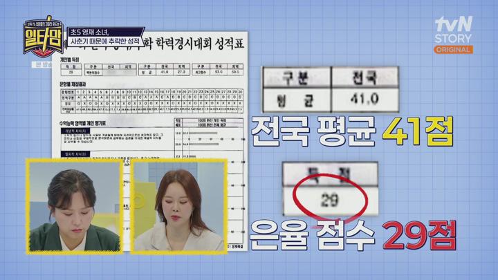 일타맘.E02.250703.1080p.H264-F1RST 비디오 썸네일 이미지