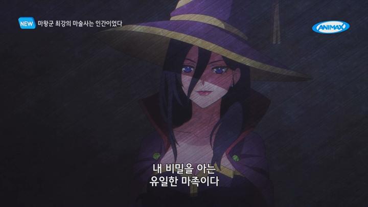 [완결] 마왕군 최강의 마술사는 인간이었다 E01~E12 1080p [WANNA] [자체자막] 비디오 썸네일 이미지