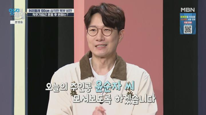 엄지의 제왕.살찌고 병든 몸 장독소를 해독하라.E648.250701.1080p.H264-F1RST 비디오 썸네일 이미지