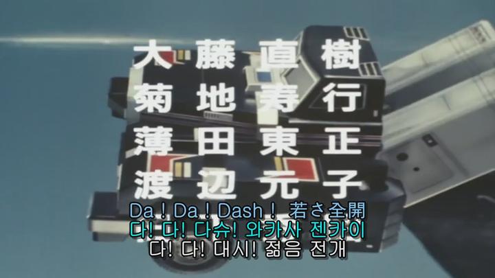 [일드 완결] 고속전대 터보렌쟈 (1989) 비디오 썸네일 이미지