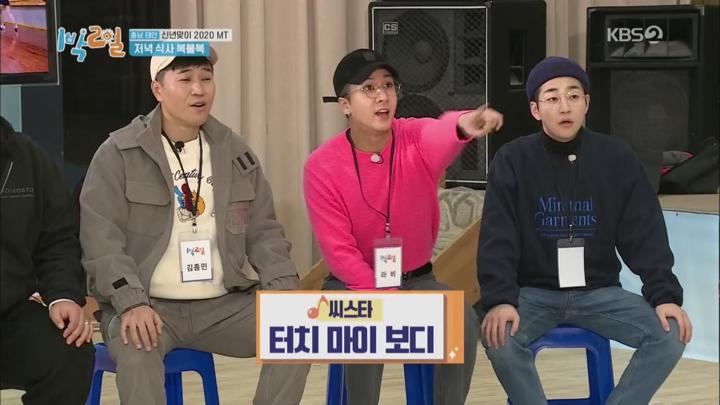 1박2일 시즌4.E06(충남 태안 2020 MT 2탄).200112.720p.mp4 비디오 썸네일 이미지