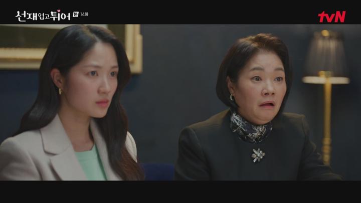 선재 업고 튀어.E14.240521.1080p-NEXT 비디오 썸네일 이미지