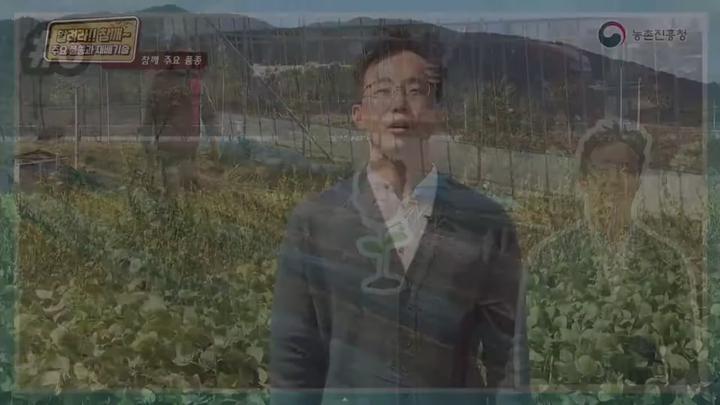 알려라 참깨 주요 품종과 재배기술 - 정지와 비닐피복 비디오 썸네일 이미지
