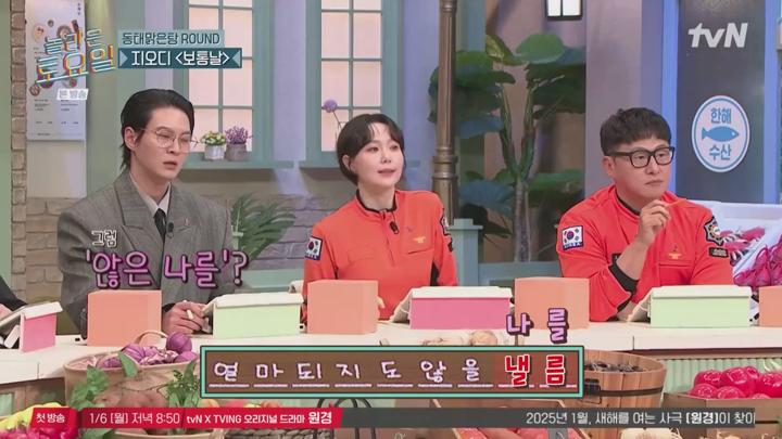 놀라운 토요일 도레미 마켓.E345.241214.720p.KANNA 비디오 썸네일 이미지