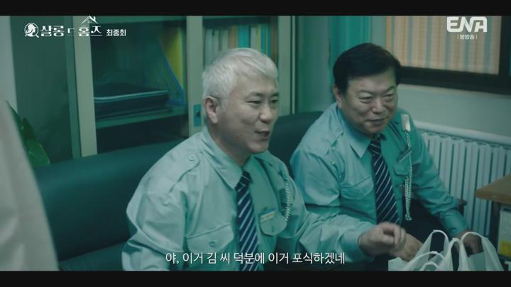 살롱 드 홈즈.최종회.E10.250715.1080p.H265-F1RST 비디오 썸네일 이미지