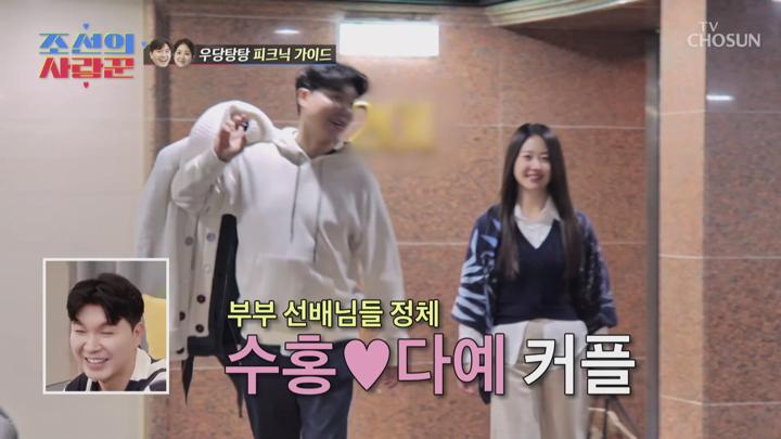 조선의 사랑꾼 E18 20230424 1080P-KING 비디오 썸네일 이미지
