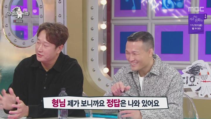 라디오스타.E891.241120.720p-NEXT 비디오 썸네일 이미지