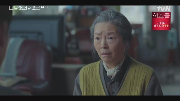 미지의 서울.E11.250628.1080p.WANNA 비디오 썸네일 이미지