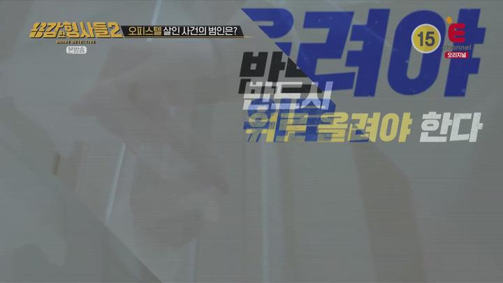 용감한 형사들2.E33.230616.1080p.WANNA 비디오 썸네일 이미지