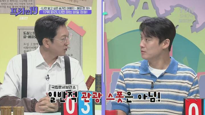 프리한19.E476.250714.1080p.H265-F1RST 비디오 썸네일 이미지