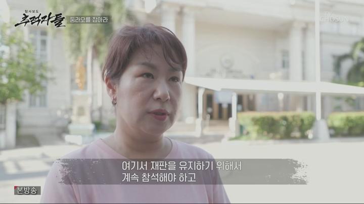 탐사보도 추적자들.E32.250615.720p.KANNA 비디오 썸네일 이미지