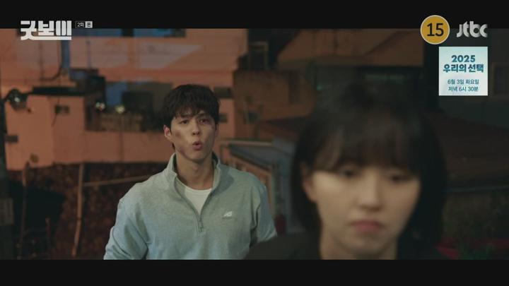 굿보이.E02.250601.720p.H264-F1RST 비디오 썸네일 이미지