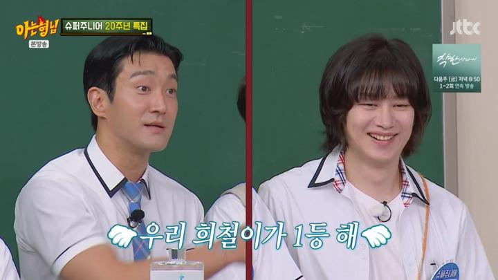 아는 형님.E490.250712.720p-NEXT 비디오 썸네일 이미지