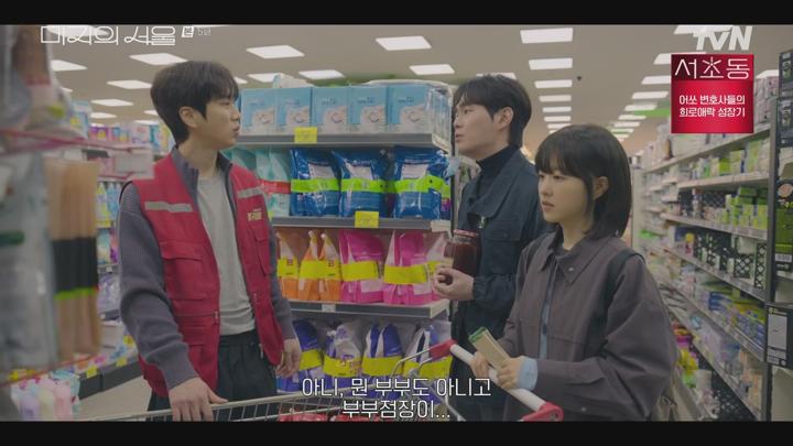 미지의 서울.E05.250607.1080p.WANNA 비디오 썸네일 이미지
