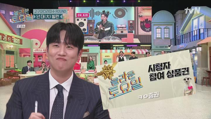 놀라운 토요일.E336.241012.1080p.H265-F1RST 비디오 썸네일 이미지