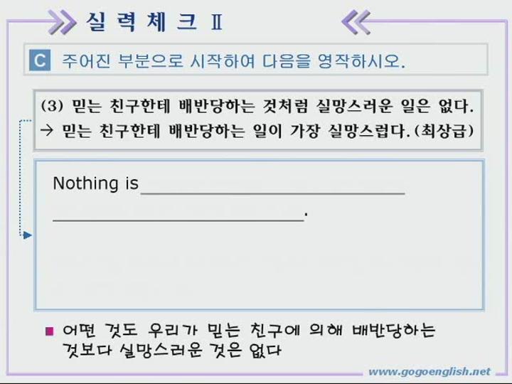 성문종합영어.05장_실력체크② 비디오 썸네일 이미지