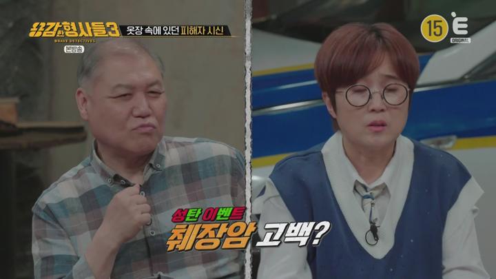 용감한 형사들3.E44.240705.1080p.WANNA 비디오 썸네일 이미지