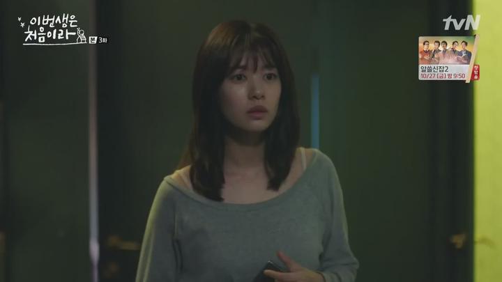 [tvN] 이번 생은 처음이라.E03.171016.720p-NEXT 비디오 썸네일 이미지