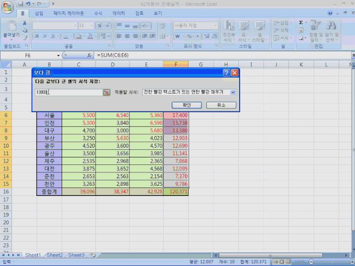 엑셀 03회 조건부 서식 비디오 썸네일 이미지