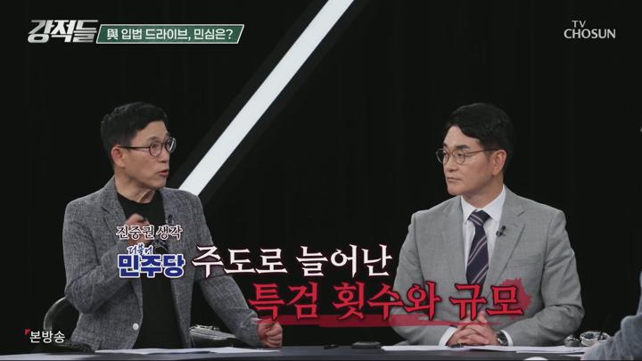 강적들.E591.250607.1080p.H264-F1RST 비디오 썸네일 이미지