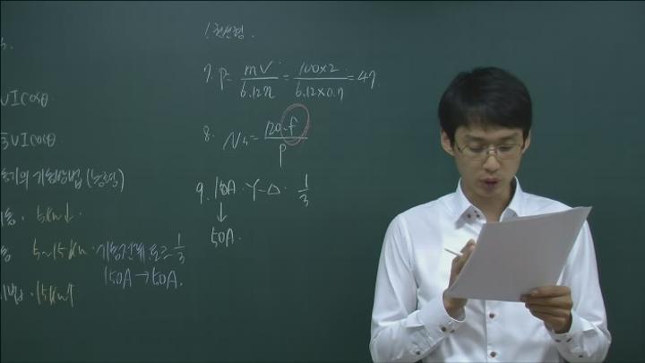 전기 기능사 강의_38강 비디오 썸네일 이미지