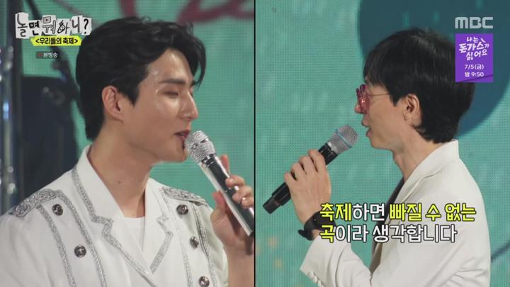 놀면 뭐하니.E240.240629.720p 비디오 썸네일 이미지