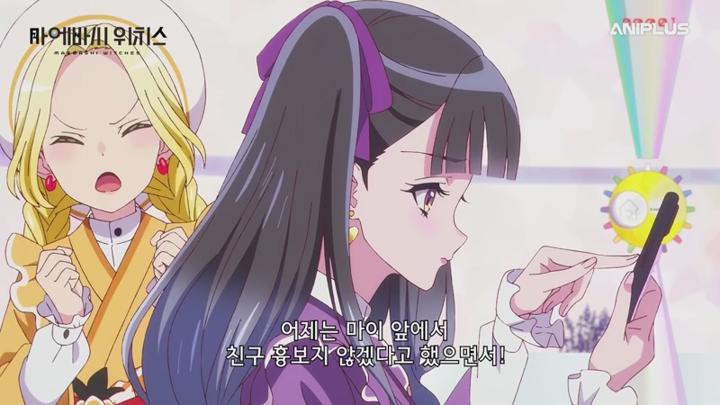 [애니플러스] 마에바시 위치스.E05.250509.450p-NEXT 비디오 썸네일 이미지