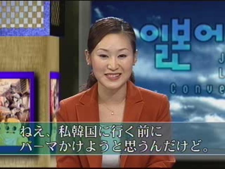제대로 배우는 일본어 회화_128강 비디오 썸네일 이미지
