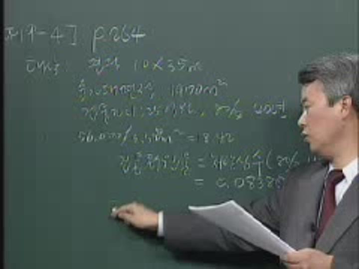 감정평가사_부동산평가실무_24 비디오 썸네일 이미지
