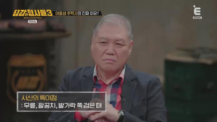 용감한 형사들3.E20.240105.1080p.WANNA 비디오 썸네일 이미지