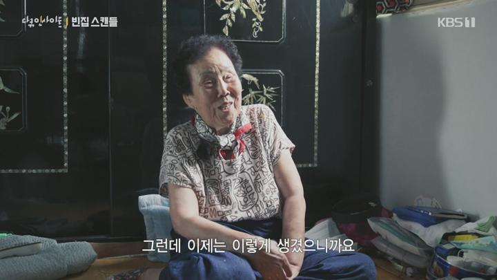 다큐 인사이트.E242.250703.720p-NEXT 비디오 썸네일 이미지