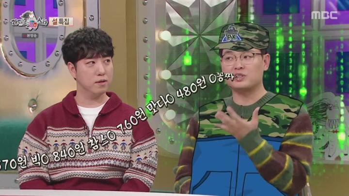 설에도 라디오스타.E898.250129.1080p.HANNA 비디오 썸네일 이미지