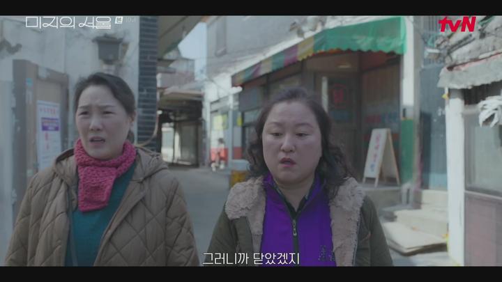 [tvN] 미지의 서울.E10.250622.1080p.H264-F1RST 비디오 썸네일 이미지
