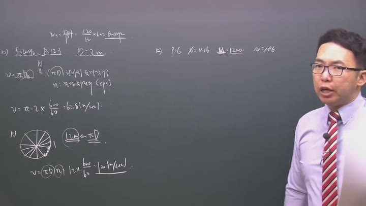 전기기사 필기_전기기기.16강 비디오 썸네일 이미지
