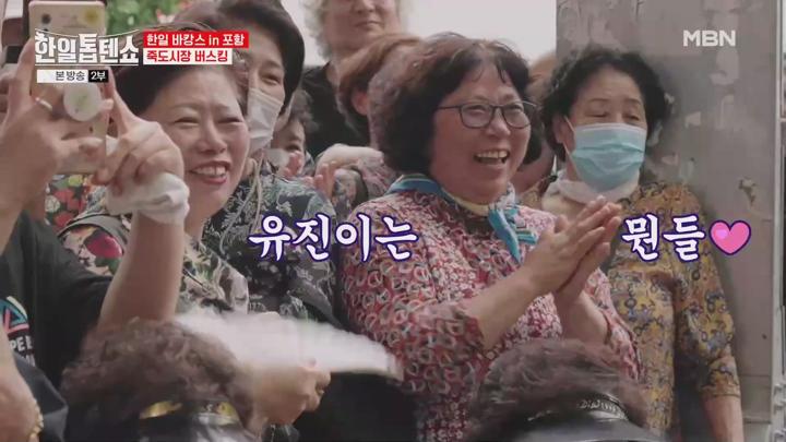 한일톱텐쇼 E11 20240806 1080P-KING 비디오 썸네일 이미지