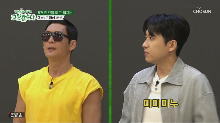 교환왔수다.E07.250628.1080p.H264-F1RST 비디오 썸네일 이미지