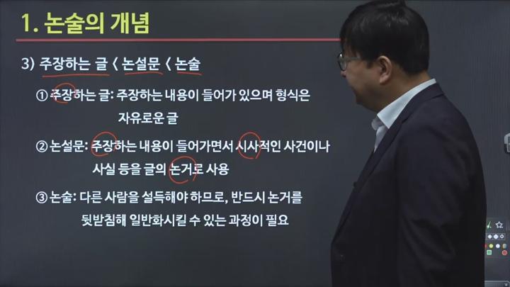 술교육지도사 자격증 1강. 초등논술, 대입논술, 신문활용 중학교 논술지 비디오 썸네일 이미지