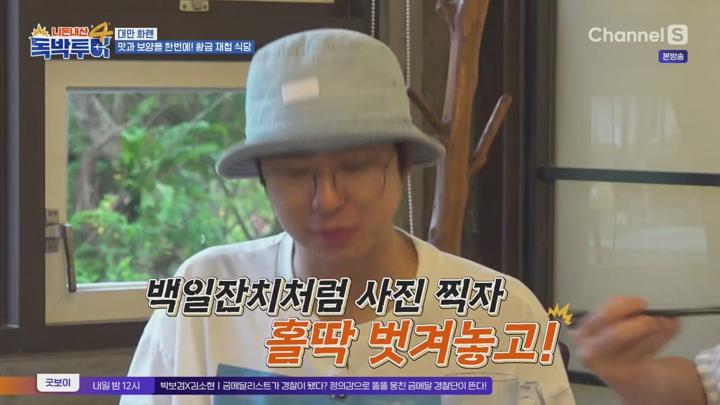 니돈내산 독박투어4.E02.250607.720p-NEXT 비디오 썸네일 이미지