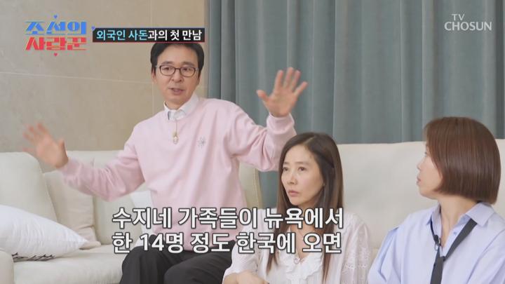조선의 사랑꾼 E48 20240624 1080P-KING 비디오 썸네일 이미지